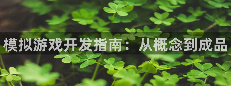 沐鸣娱乐2是干嘛的