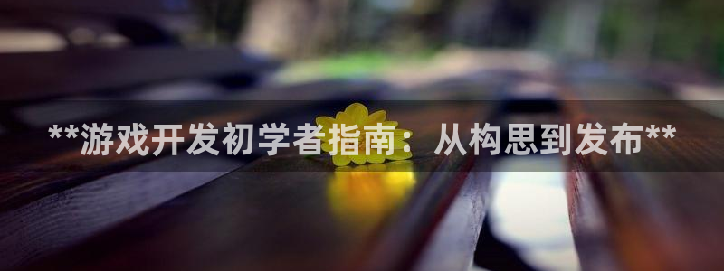 沐鸣娱乐2登录平台官网网址
