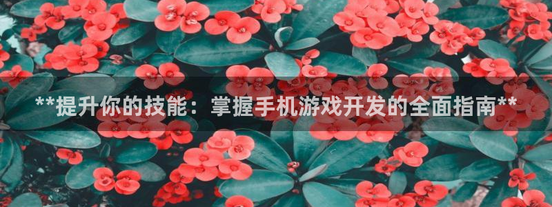 沐鸣娱乐2是干嘛的
