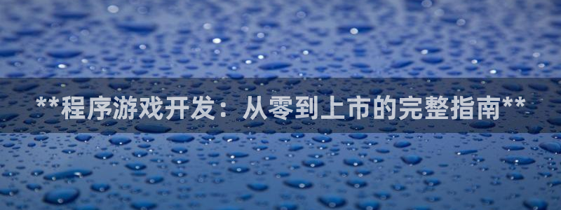 沐鸣2娱乐平台注册
